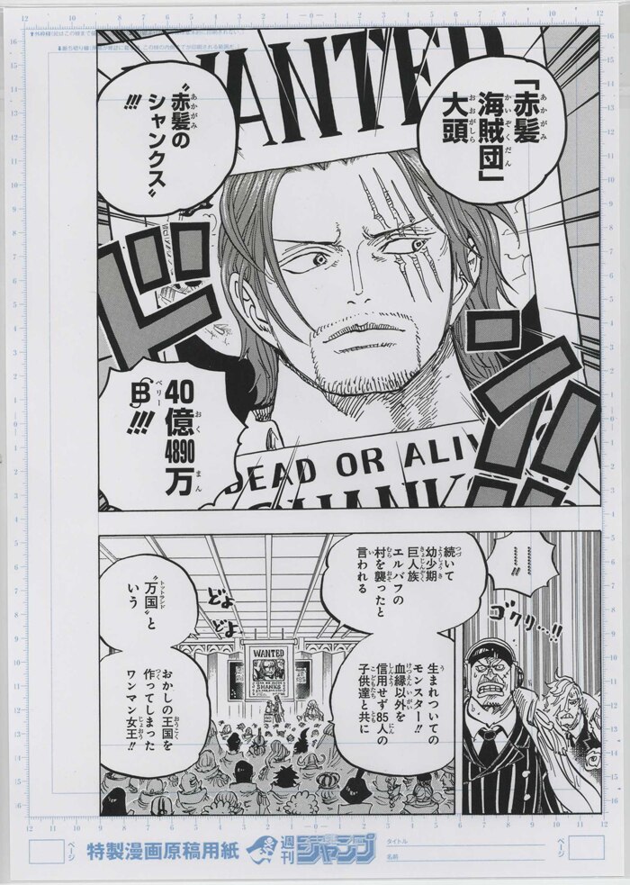 尾田栄一郎 複製原稿「ONE PIECE」5枚セット 尾田栄一郎 複製原稿「ONE PIECE」5枚セット