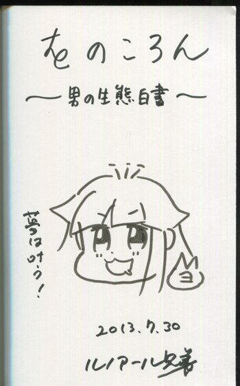 ダヨオ 直筆サイン本「YOUNG BAD EDUCATION」