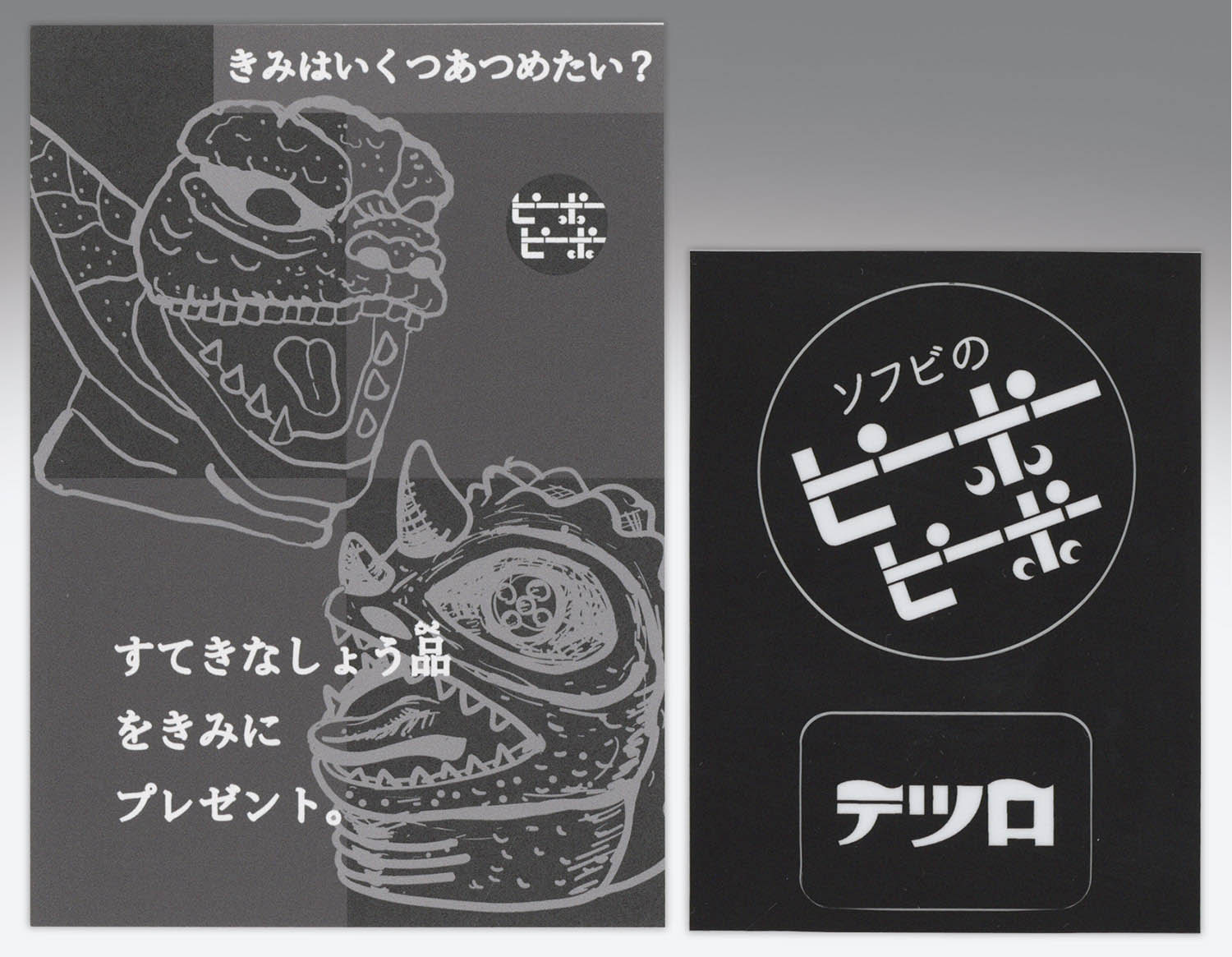 2900] メテズラー 未塗装/MIX成型