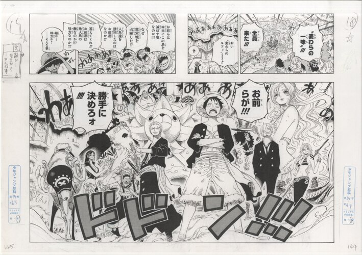 尾田栄一郎 複製原稿「ONE PIECE」
