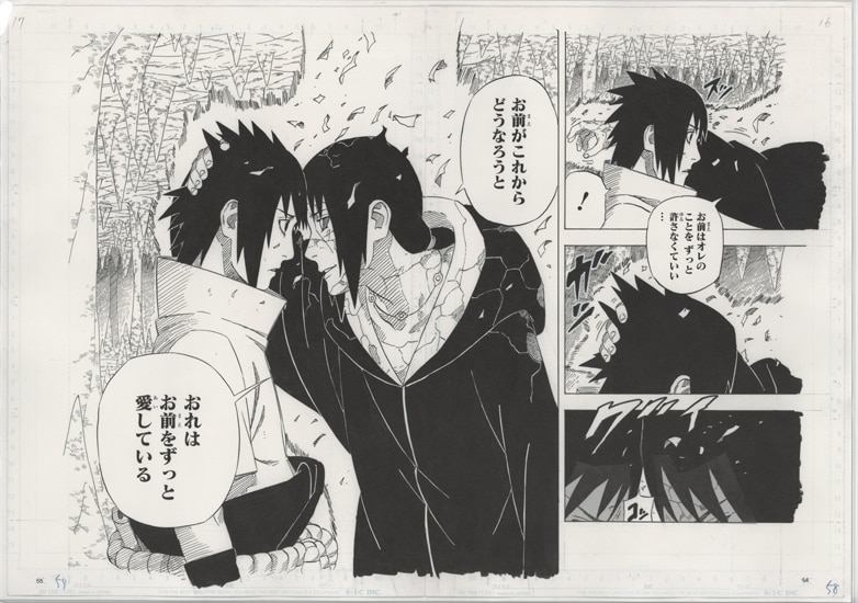 岸本斉史 複製原稿「NARUTO」