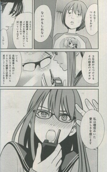 松本救助 直筆イラストサイン本 メガネ画報