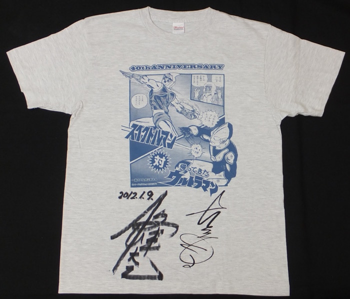 一峰大二直筆サイン入りTシャツ[スペクトルマン対帰ってきたウルトラマン]
