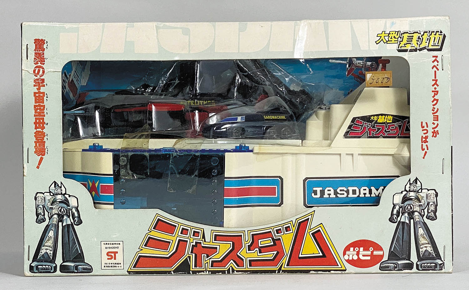 1004] ダンガードA 大型基地 ジャスダム