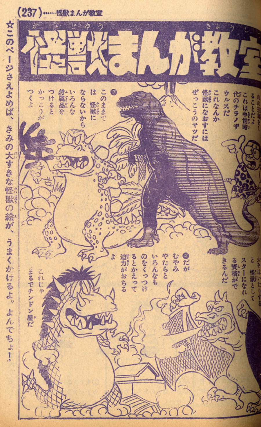 別冊まんが王1967(S42)04.15