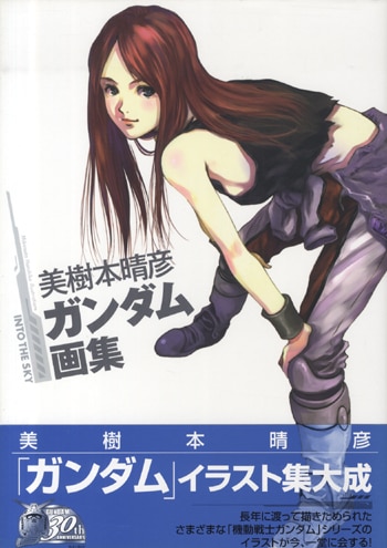 PG-4566]美樹本晴彦 ガンダム画集 INTO THE SKY 直筆サイン本