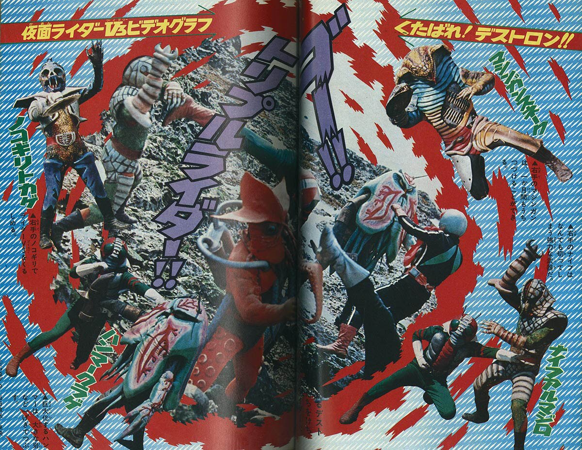 冒険王　切り抜き　仮面ライダーV3　ライオン丸　9枚 冒険王 切り抜き 仮面ライダーV3 ライオン丸 9枚 レア 昭和 快傑