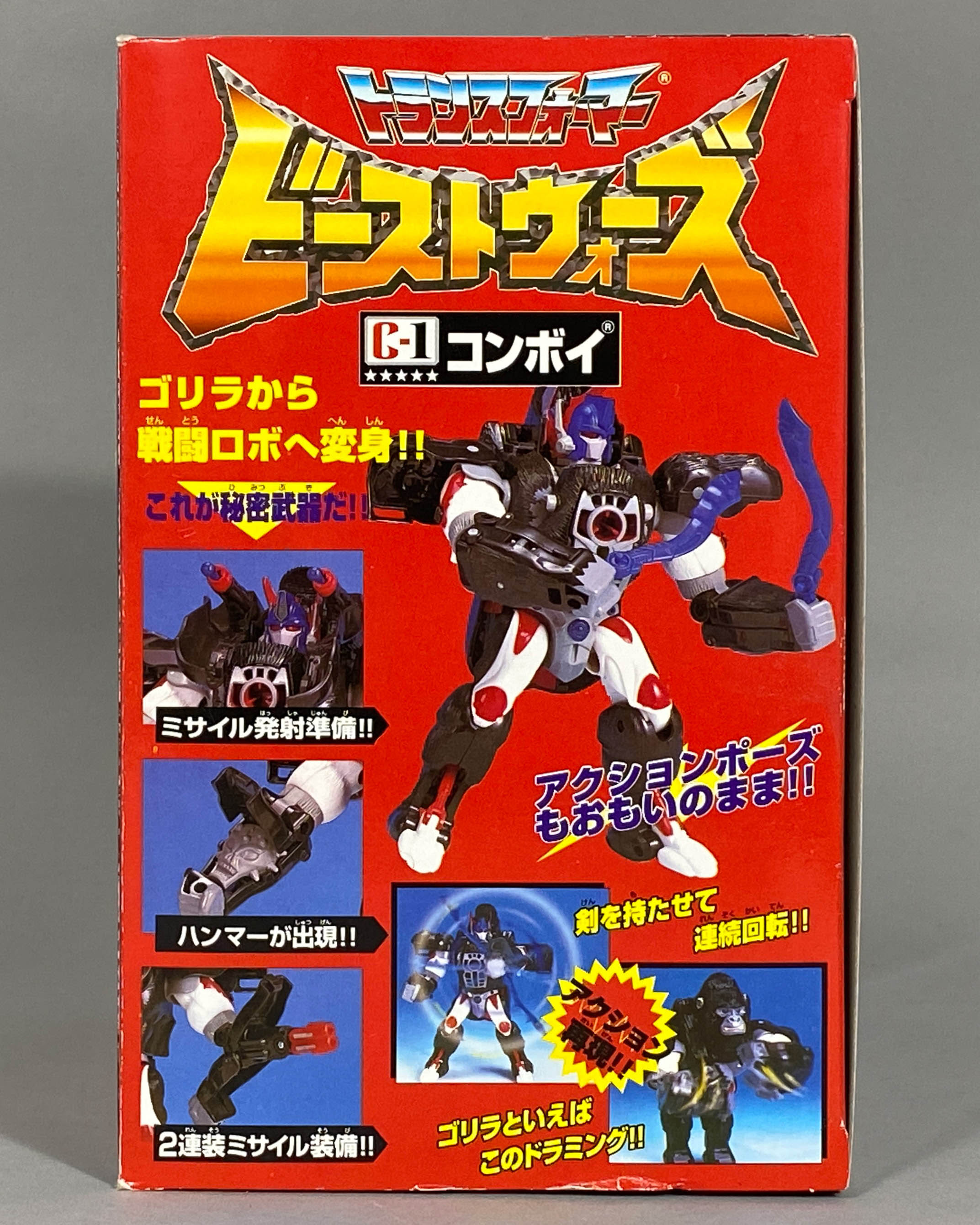 3012] ビーストコンボイ 金メッキver テレビマガジン懸賞品