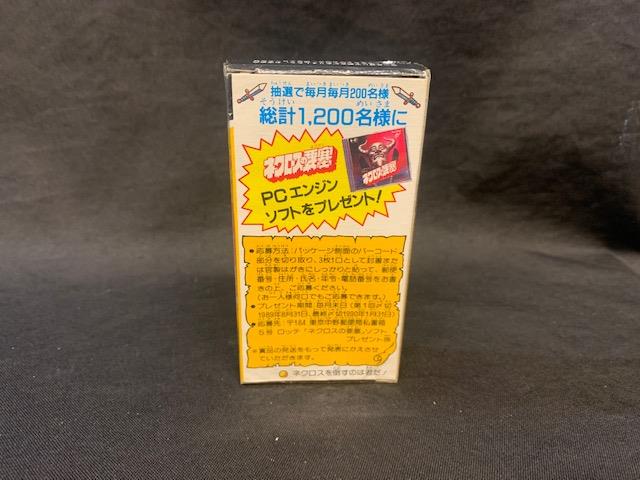 HITO-SUZIオークション】ロッテ ネクロスの要塞第8弾 下箱 スーパー HITO-SUZIオークション】ロッテ ネクロスの要塞第8弾 下箱 スーパー