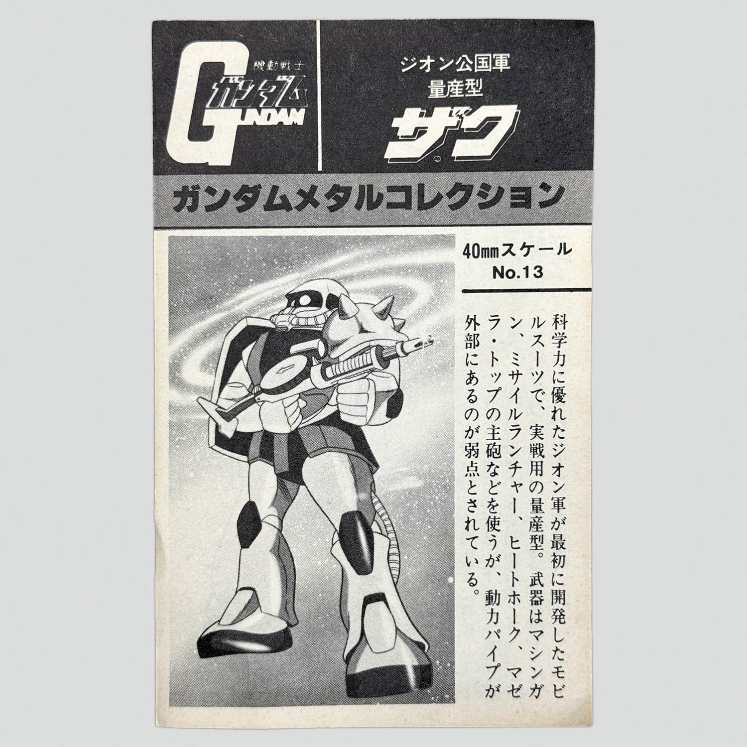 商品画像