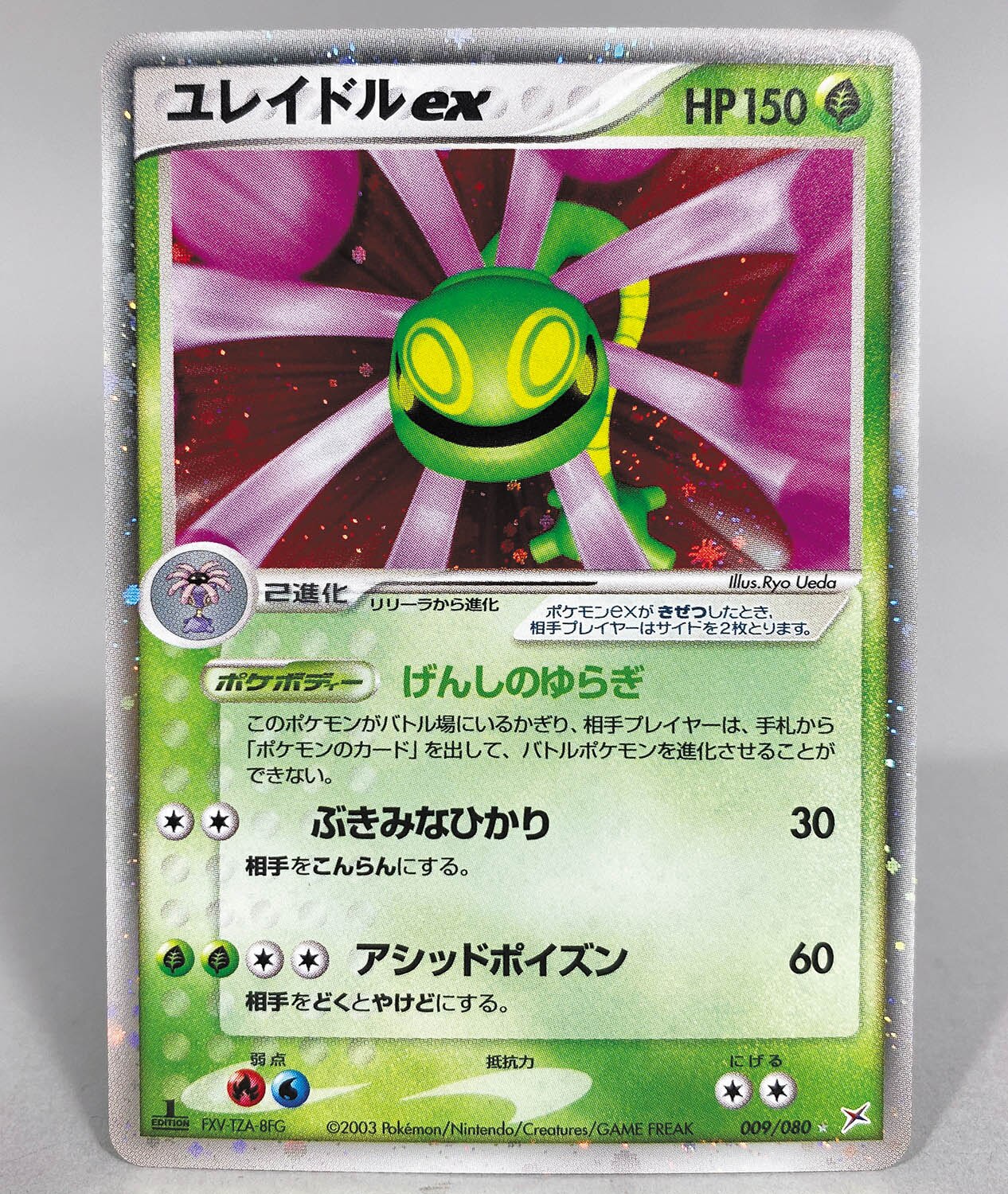 5722] マグマvsアクアふたつの野望 全80種