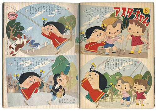 本☆雑誌「ペコちゃん」少年画報社1962 昭和37年6月号松本