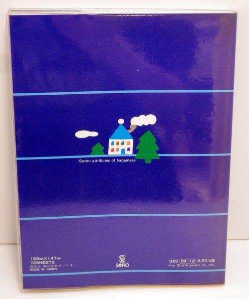 サンリオ セブンシリードワーフ 交換日記 1979年 199mm×147mm