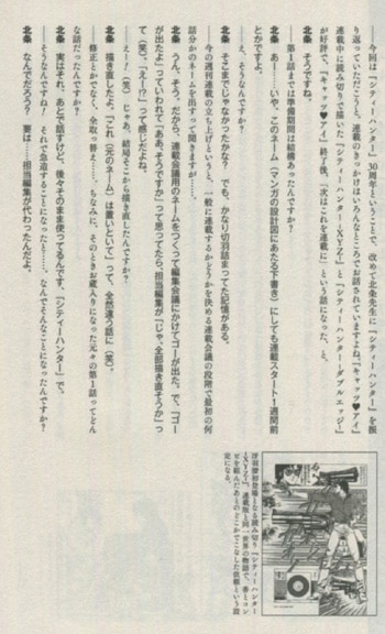 北条司 直筆サイン本「シティーハンター 」1巻