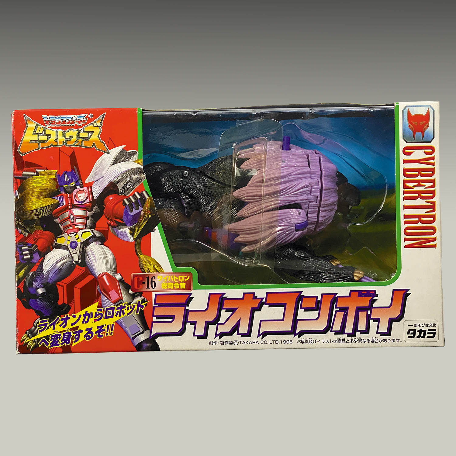 ライオコンボイ ガルバトロン キーホルダー 当時物 - メルカリ