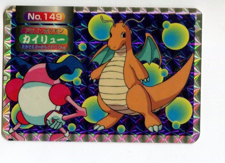 トップサン ポケモンカードガム アニメ版 カイリュー(プリズム) 149