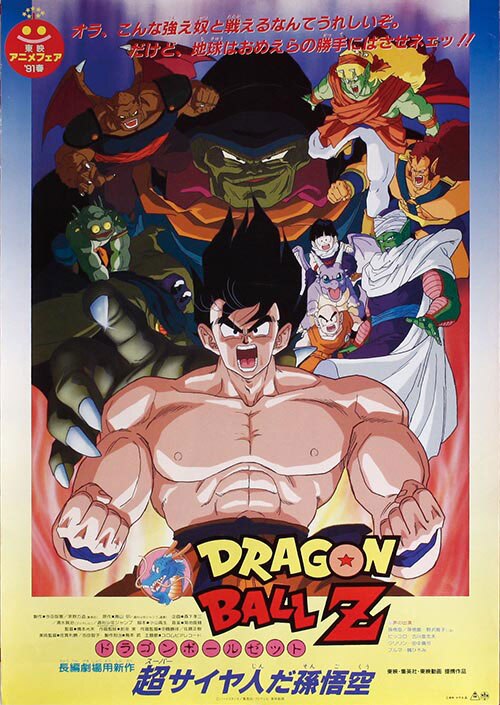 ドラゴンボール　モザイクアート　孫悟空　ポスター Amazon.co.jp: Trends International ドラゴンボールZ - 悟空