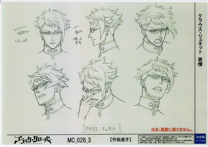 ブラッククローバー 設定