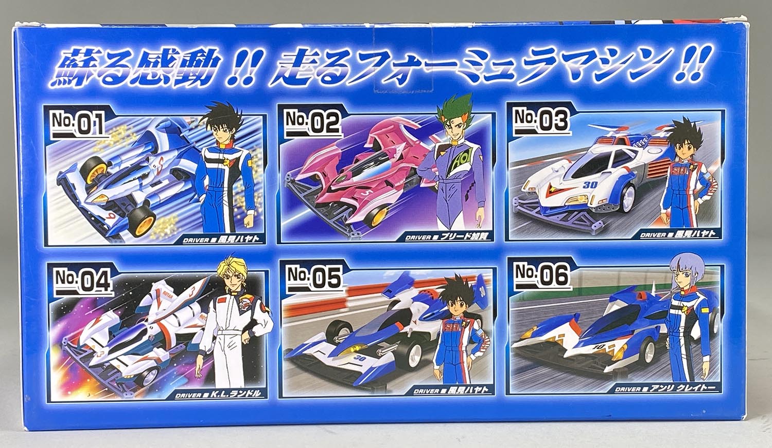 1743］ アオシマ文化教材 テクニ四駆 サイバーフォーミュラ BOXセット