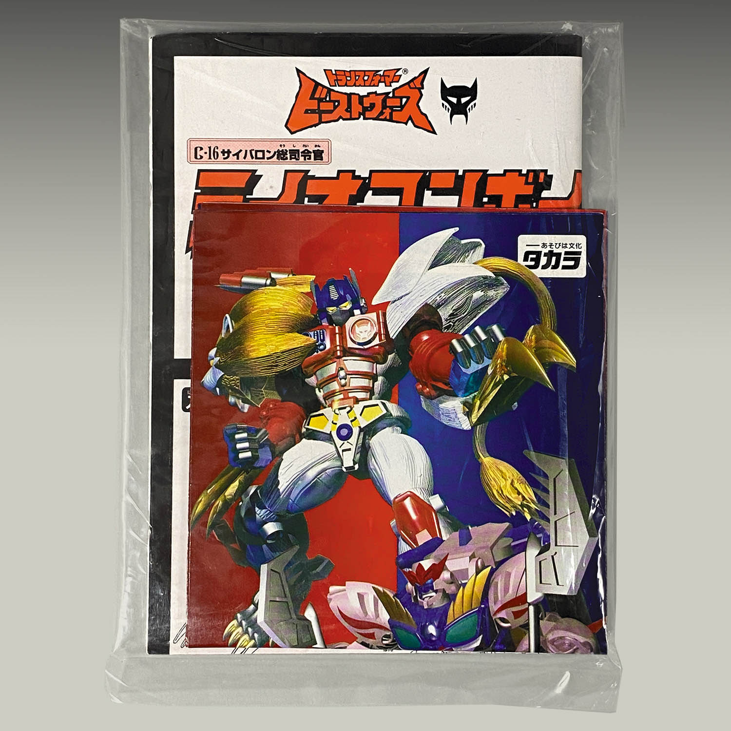 3013] ライオコンボイ ガルバトロンカラー