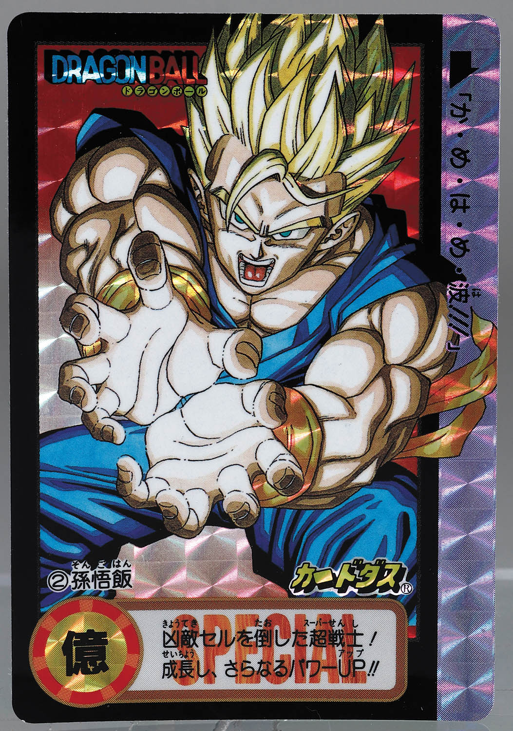 ﾄﾞﾗｺﾞﾝﾎﾞｰﾙ】'94究極博プレゼント用限定カードダス セット