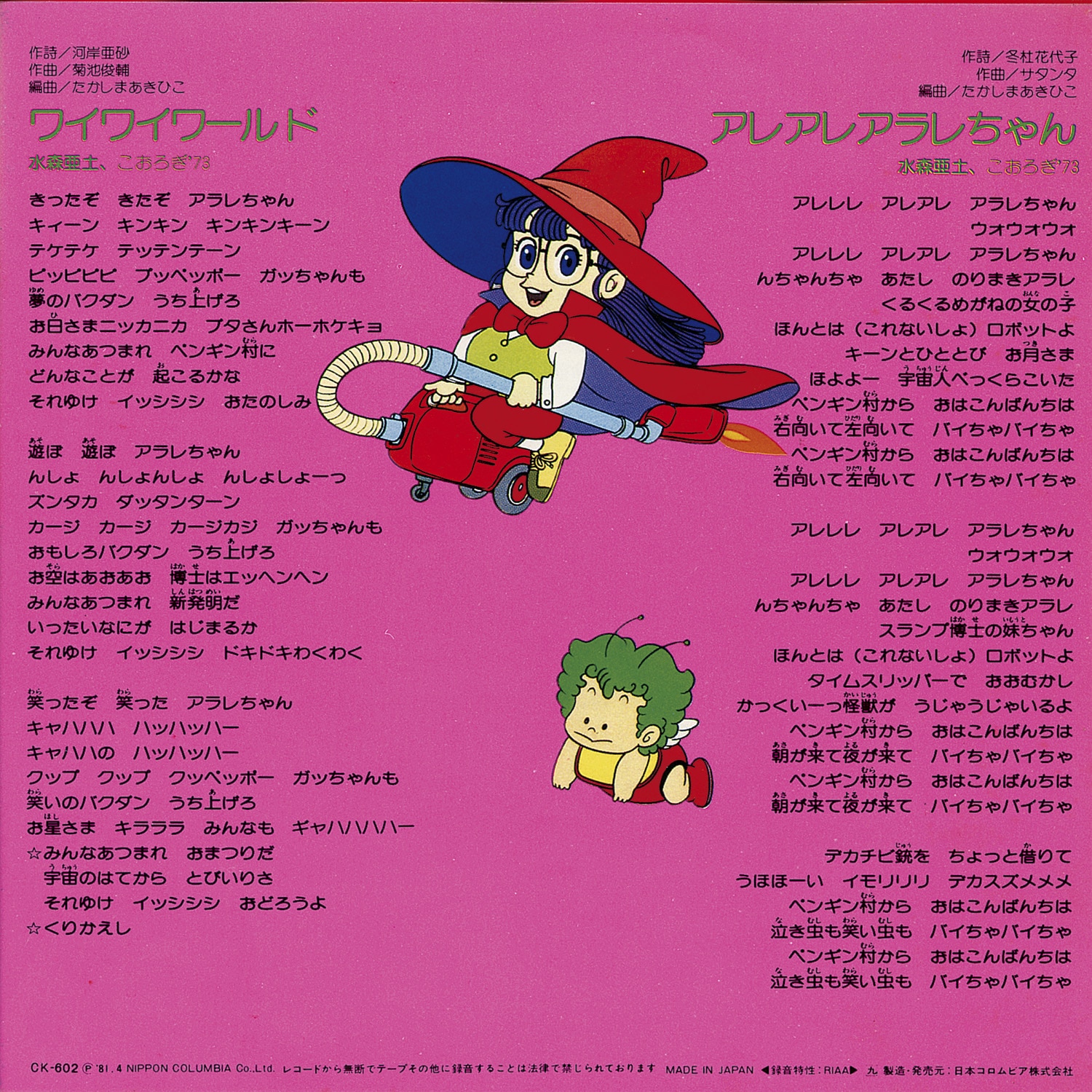 Dr Slump Arale Chan Ck 602