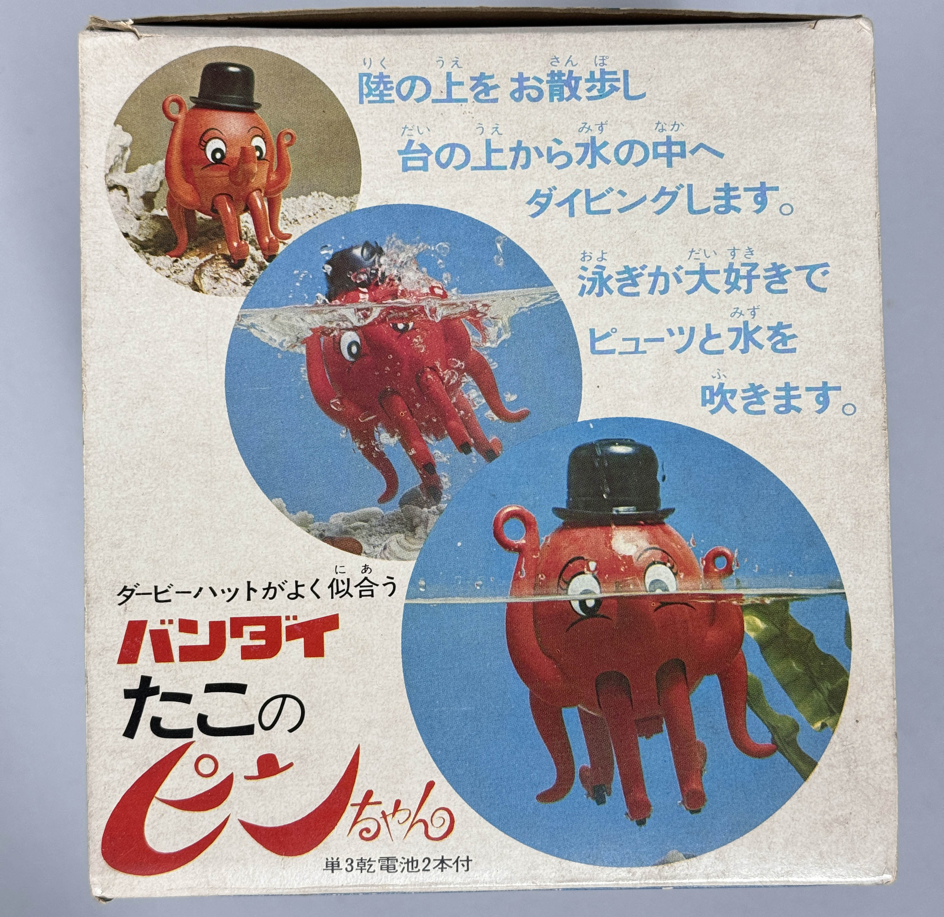 人気スポー新作 6055] たこのピンちゃん その他