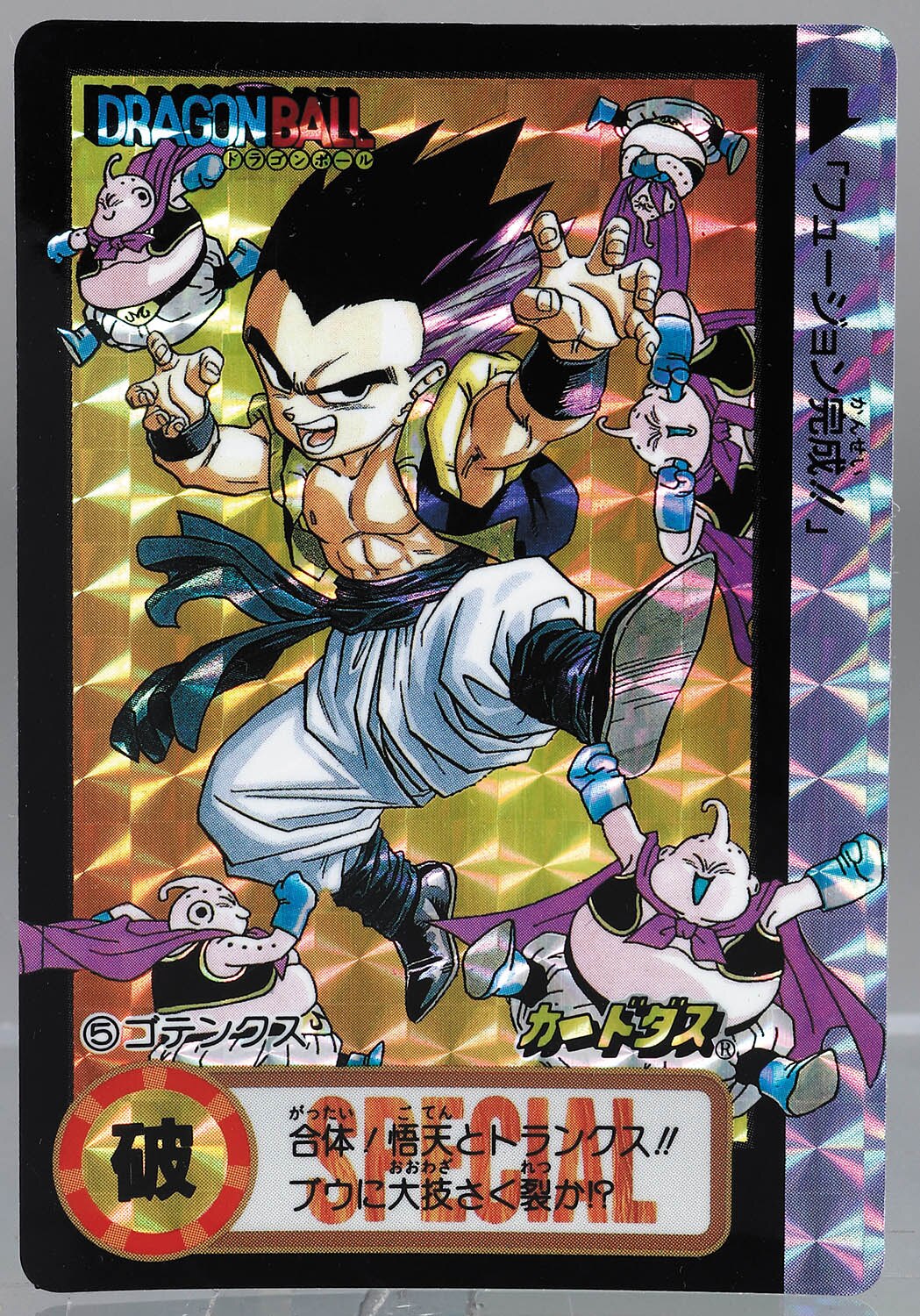 か*げ様 94枚 ドラゴンボール カードダスセット ﾄﾞﾗｺﾞﾝﾎﾞｰﾙ】'94究極博プレゼント用限定カードダス セット