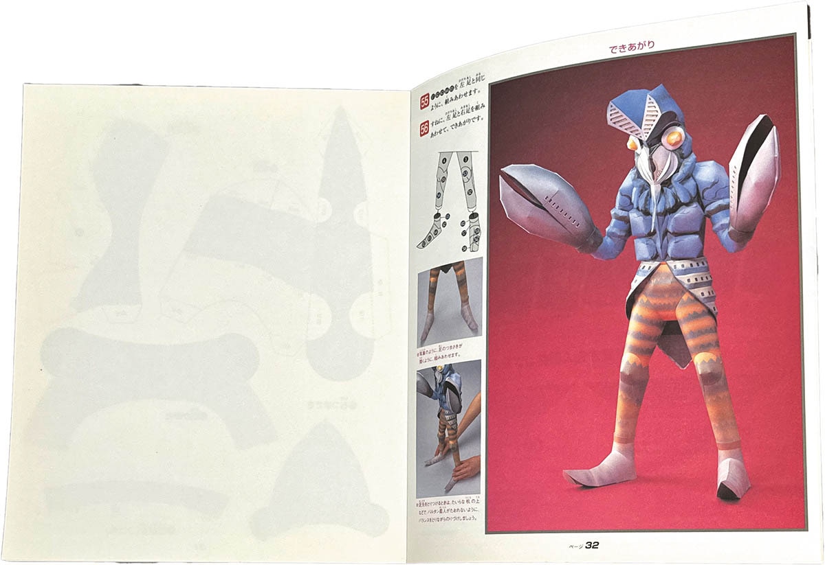 8532] くもん出版/「ウルトラシリーズ バルタン星人 くもんの