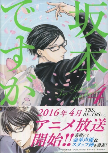 Pg 6840 坂本ですが 4巻 直筆イラストサイン本 佐野菜見