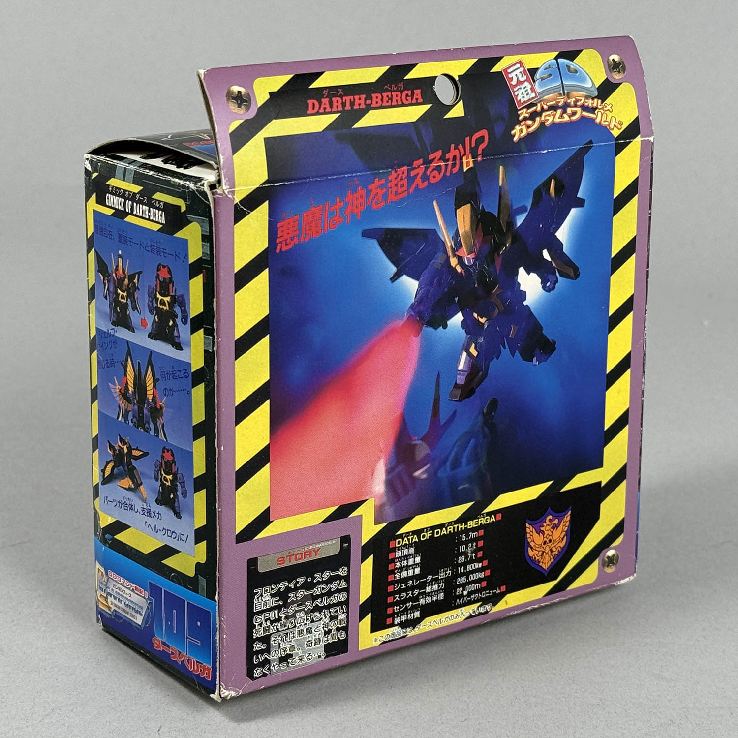 新品未組み立て！バンダイ 元祖SDガンダム ダースベルガ 4328] 元祖SDガンダム ダースベルガ