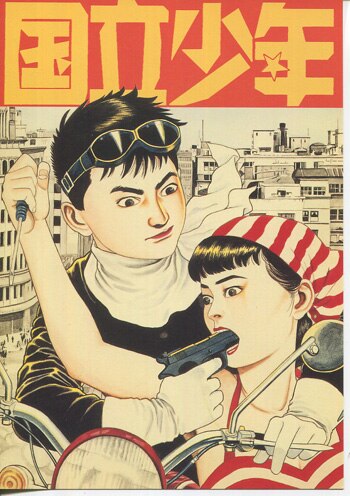 丸尾末広 直筆イラストサイン入りハガキ