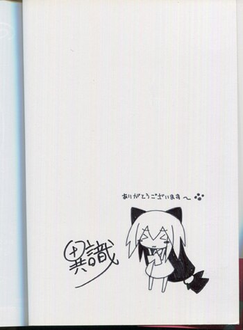 異識 直筆イラストサイン本「あっちこっち」1巻