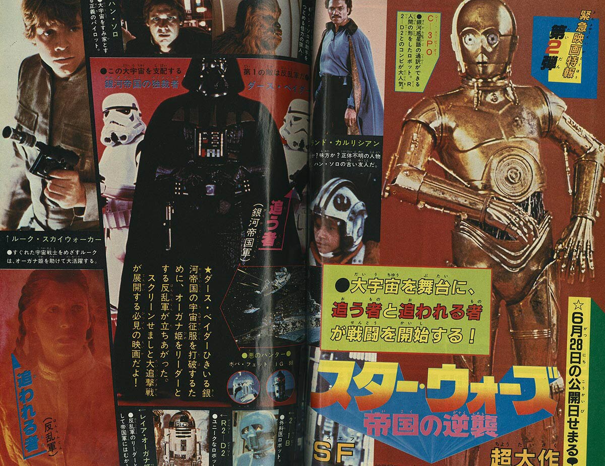 [7829] 冒険王 1980(S55)07