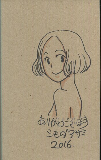 PG-6970]こんな私はだめですか? 直筆イラストサイン本 シモダアサミ
