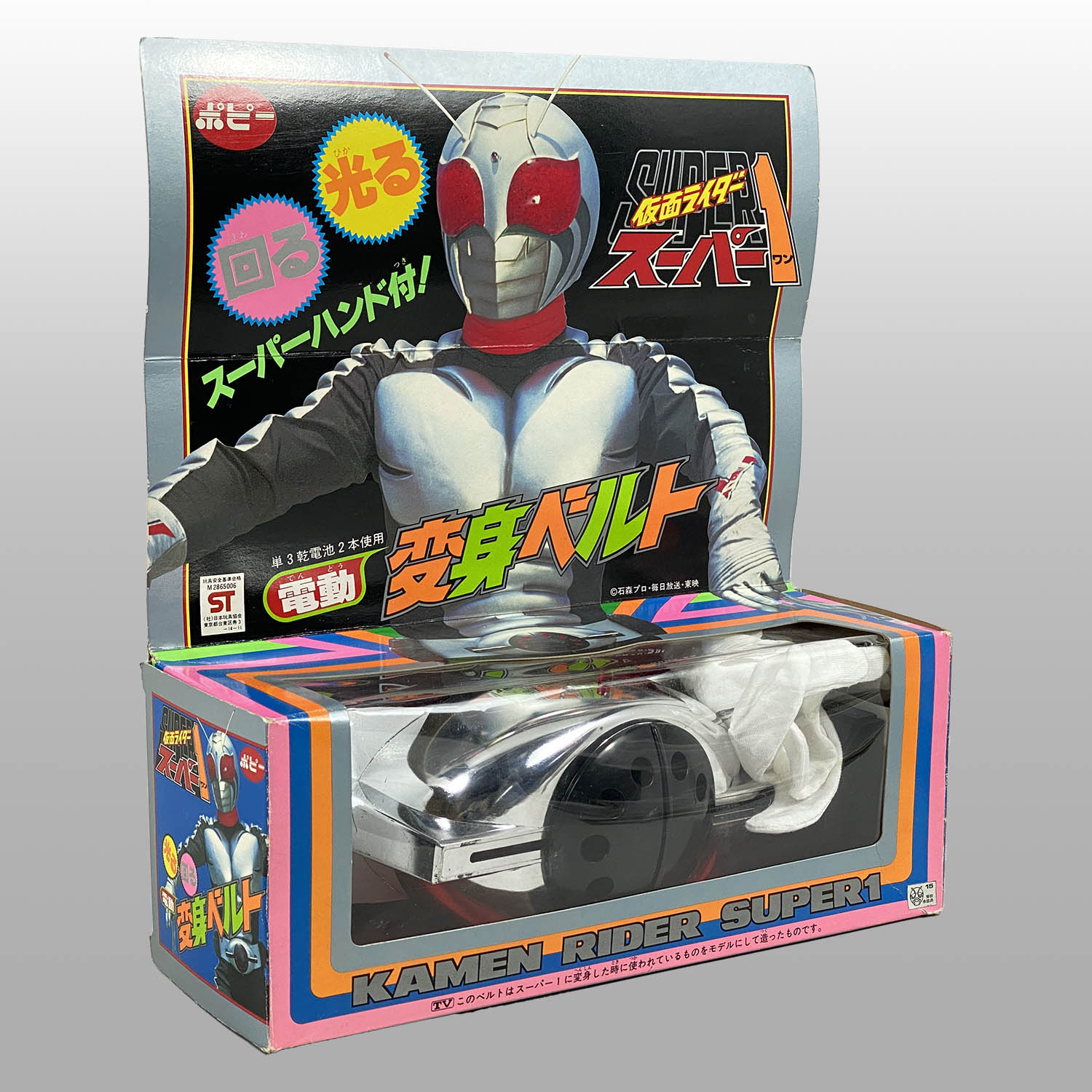 即決有り☆ポピー 仮面ライダースーパーワン 1☆当時物☆回る 光る