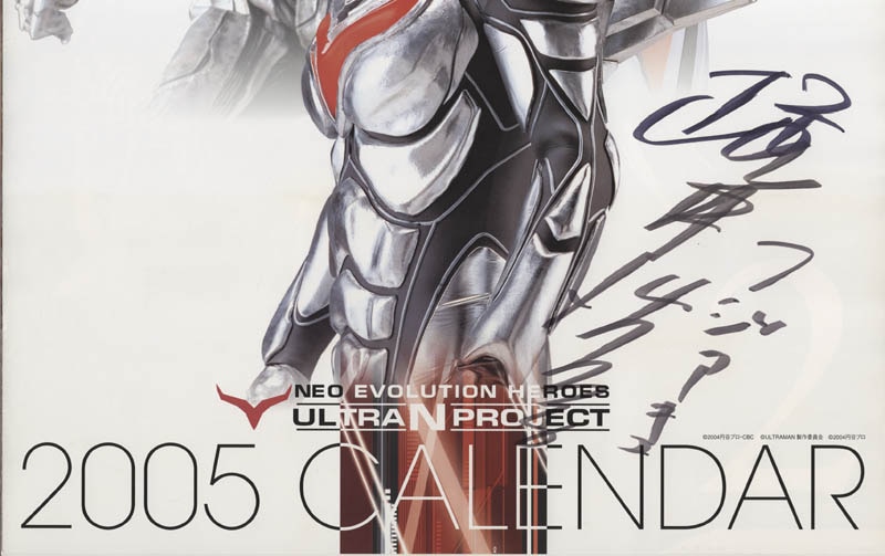 【メール便送料無料対応可】 PG-8701]NEO EVOLUTION HEROES ULTRA N PROJECT 2005 CALENDAR アート・デザイン・音楽