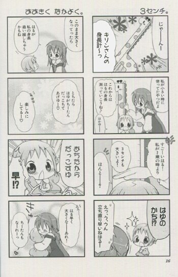 日本未入荷 琴久花央 直筆イラストサイン本「ひよぴよえにっき」2巻 サイン、直筆画