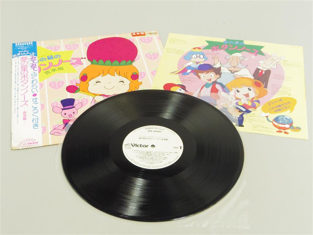 夢の星のボタンノーズ　レコード　ボタンノーズ 夢の星のボタンノーズ レコード ボタンノーズ