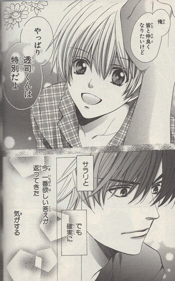 【正規品直輸入】 大和名瀬 直筆サイン本「溺愛イトコン!」 サイン、直筆画
