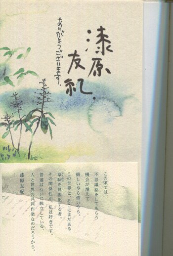 裏　筋侍　先生　直筆　サイン　本 菅野修直筆サイン本[筋子]