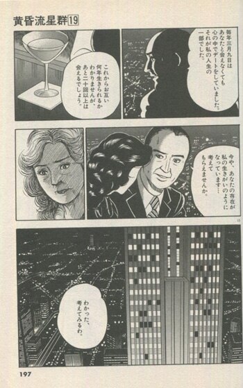 弘兼憲史 直筆 サイン 島耕作 加治隆介 黄昏流星群 テレホンカード