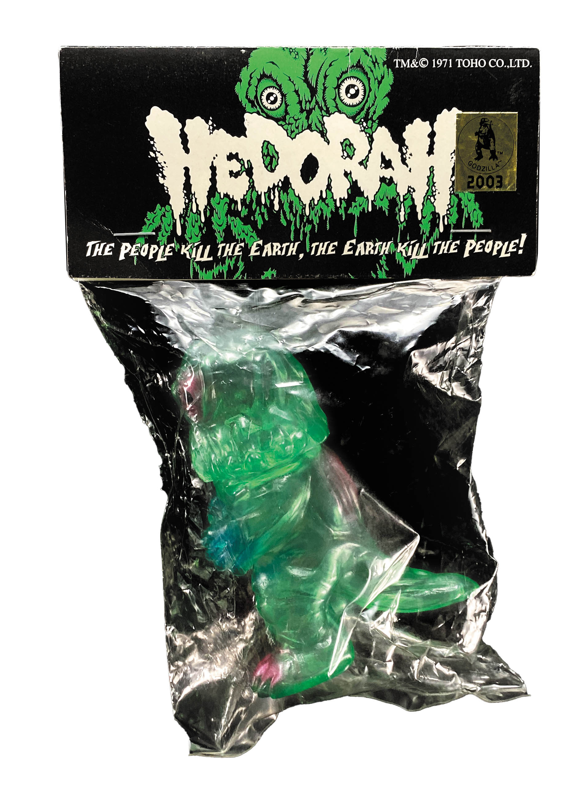 ゴジラ ミニサイズ ブラウン キャラクティックス ソフビ sofvi