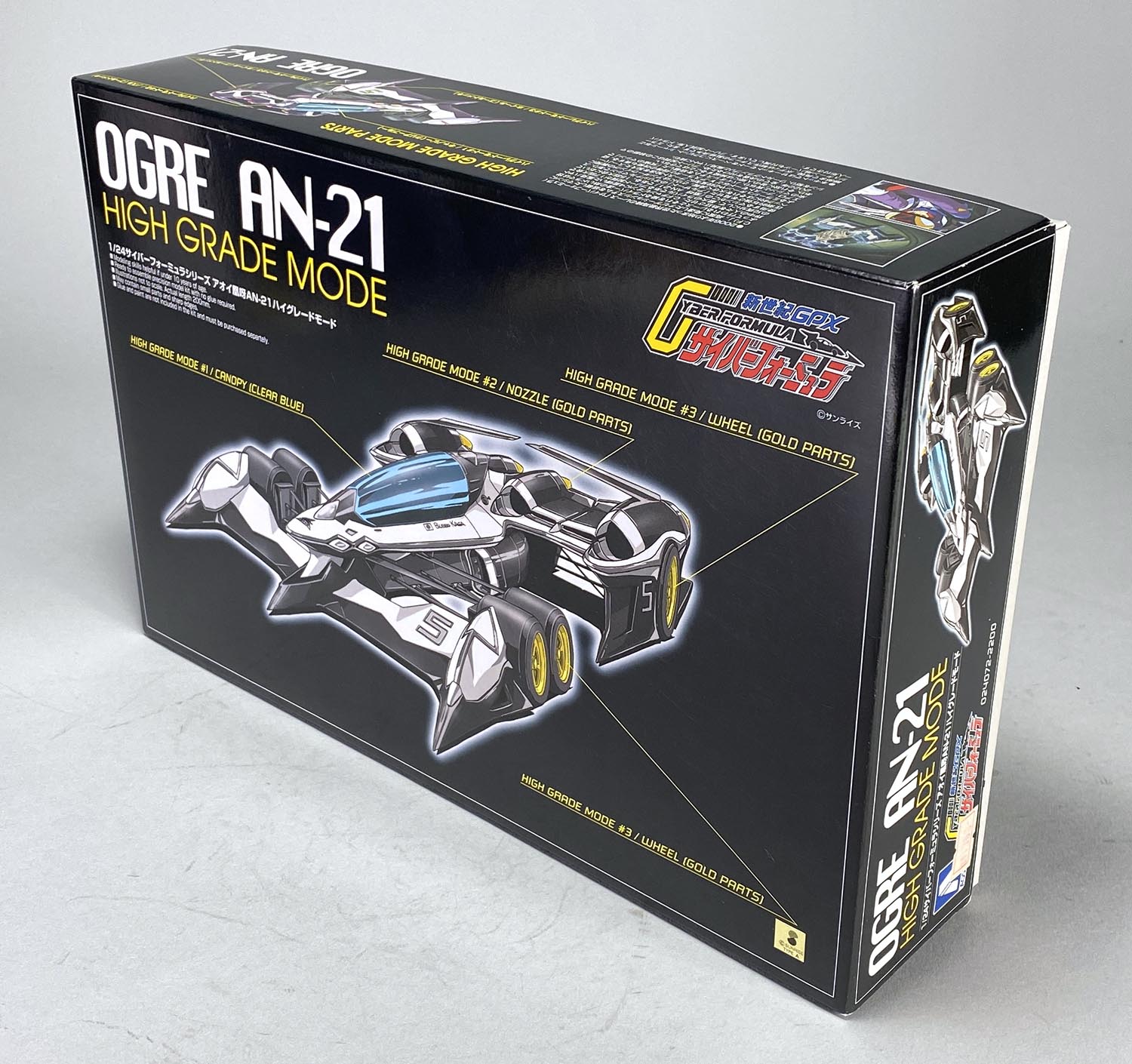 あおあし 1747］ アオシマ アオイ凰呀 AN-21 ハイグレードモード［新世紀