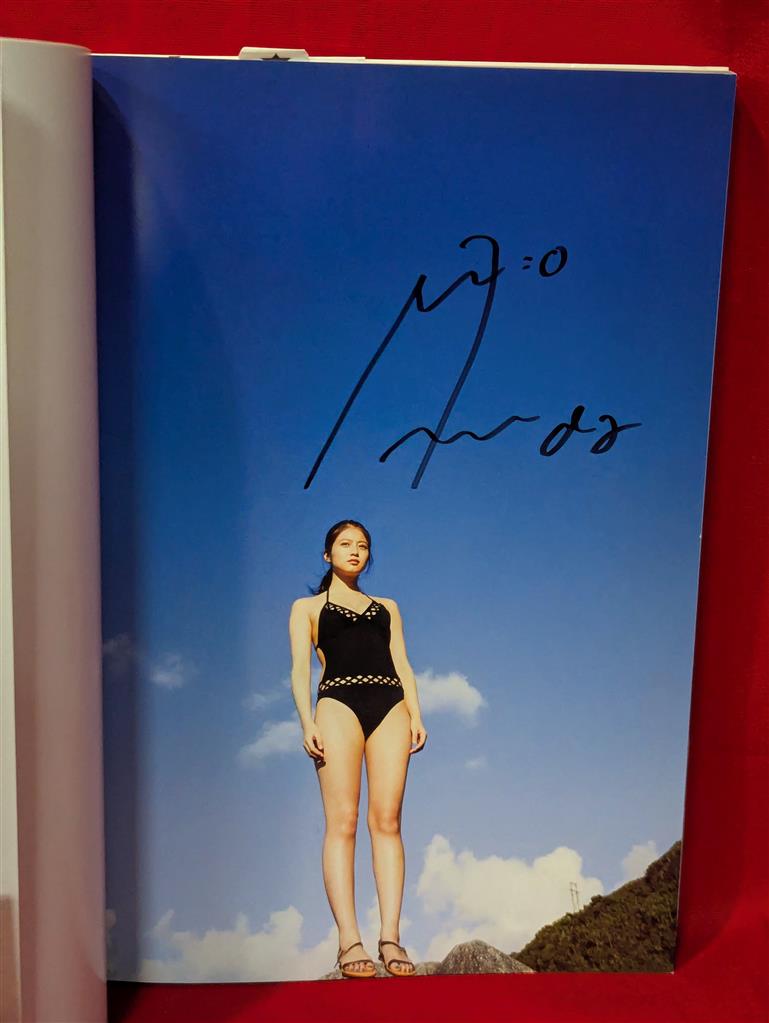 今田美桜 今田美桜ファースト写真集 生命力 サイン入り