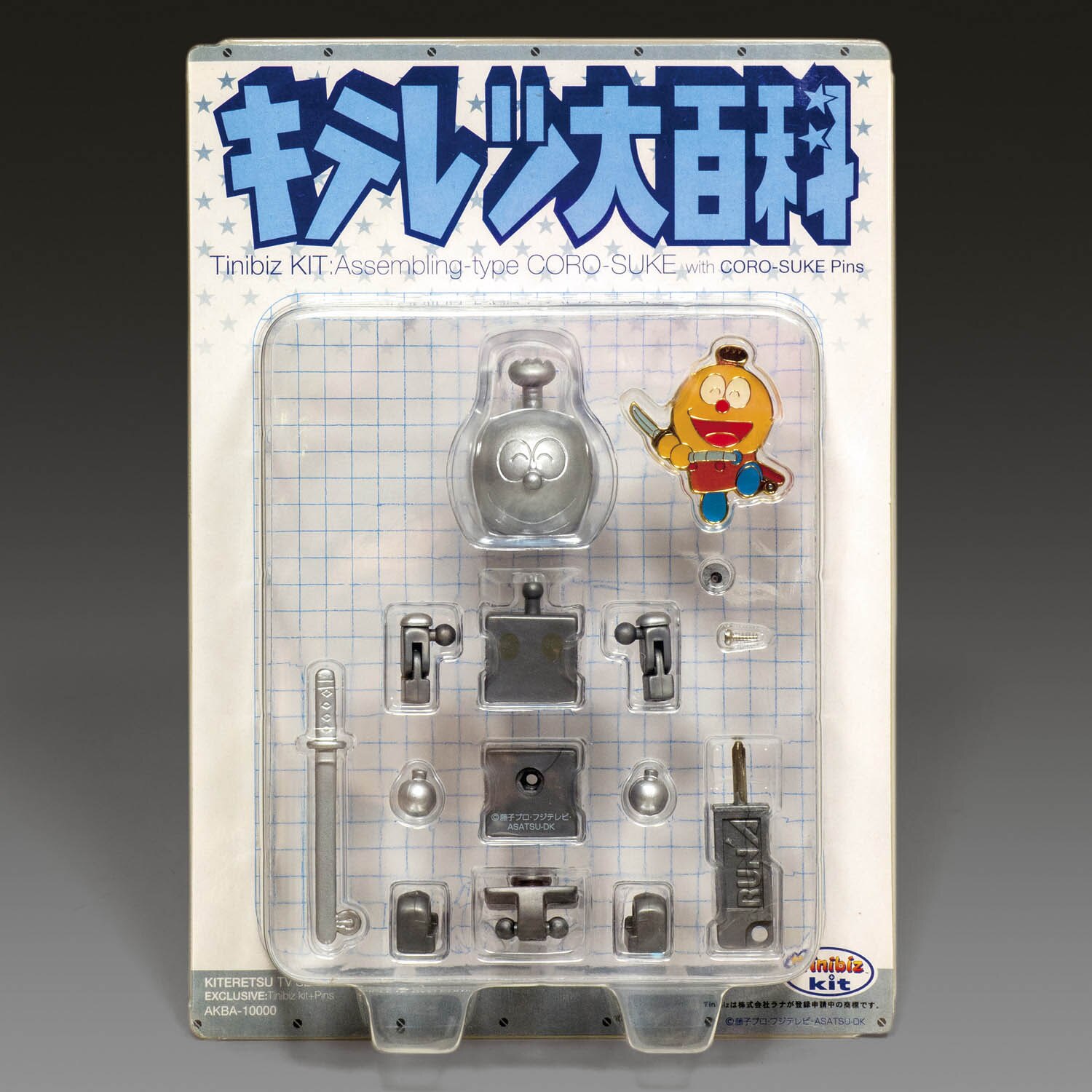 タイニビッツキット コロ助 銀色
