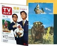 週刊少年ジャンプ1982年14号 6232] 週刊少年ジャンプ 1982年14号 1982(S57)03.22
