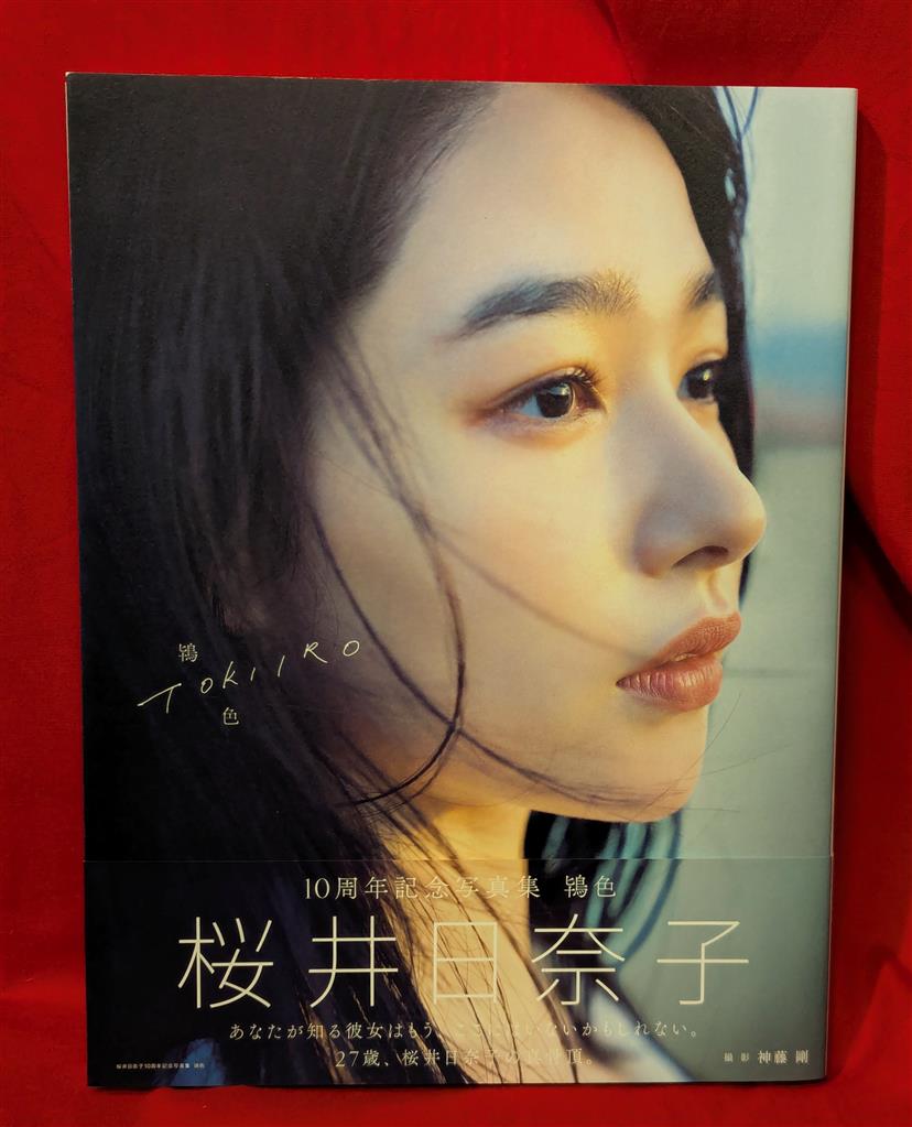 セール中…桜井日奈子直筆サイン入り写真… 2025年最新】桜井日奈子サインの人気アイテム - メルカリ