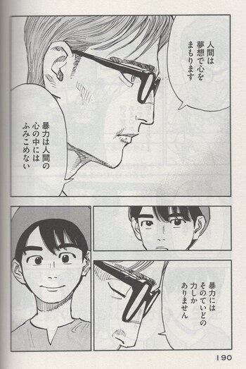 濱田轟天/瀬下猛 直筆イラストサイン本「平和の国の島崎へ」1巻