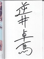 まんだらけオークション